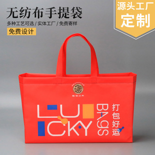 无纺布环保袋